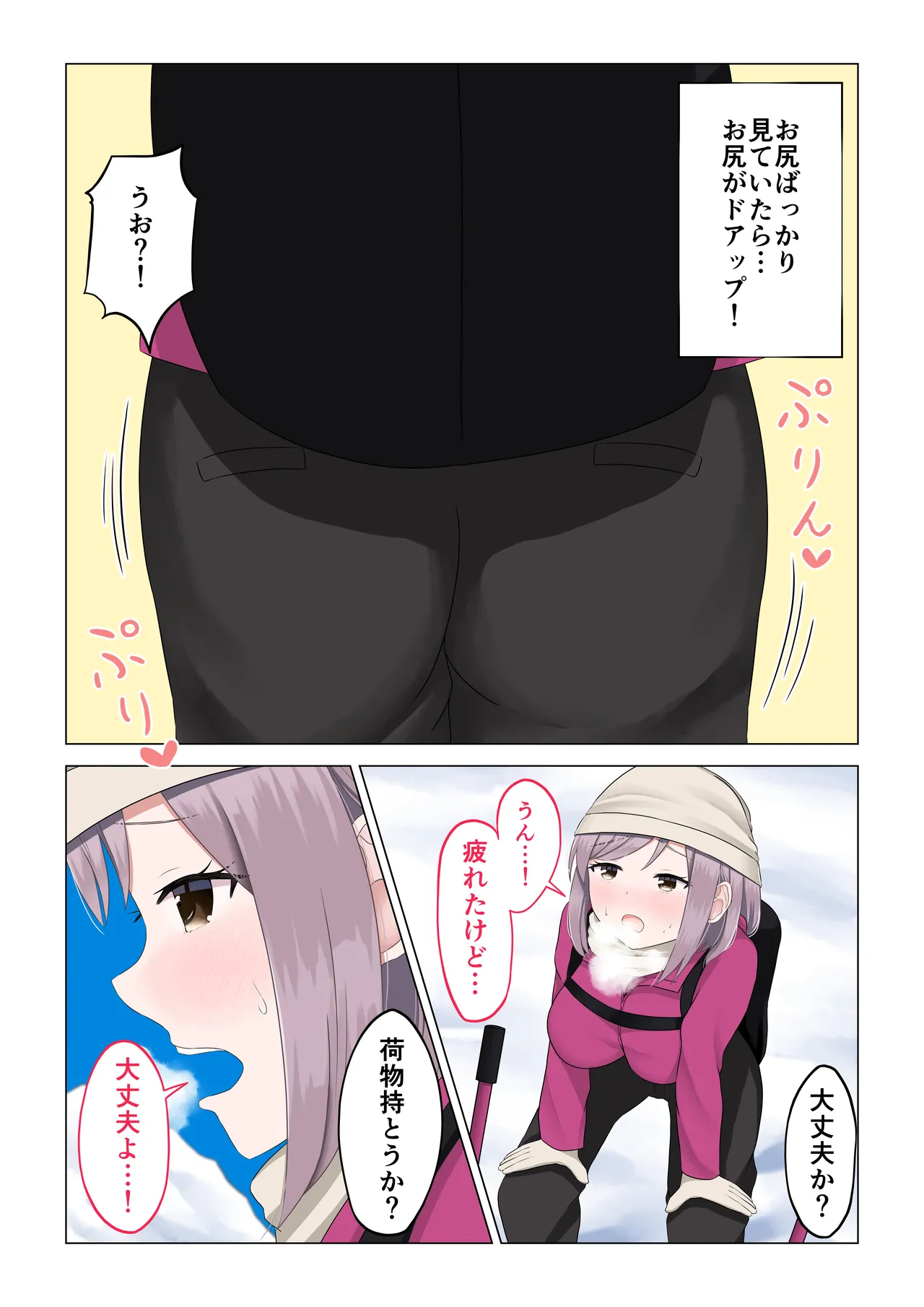 [ほわいとすのー]遭難眠ガール〜生命の危機で生殖本能〜 image number 15