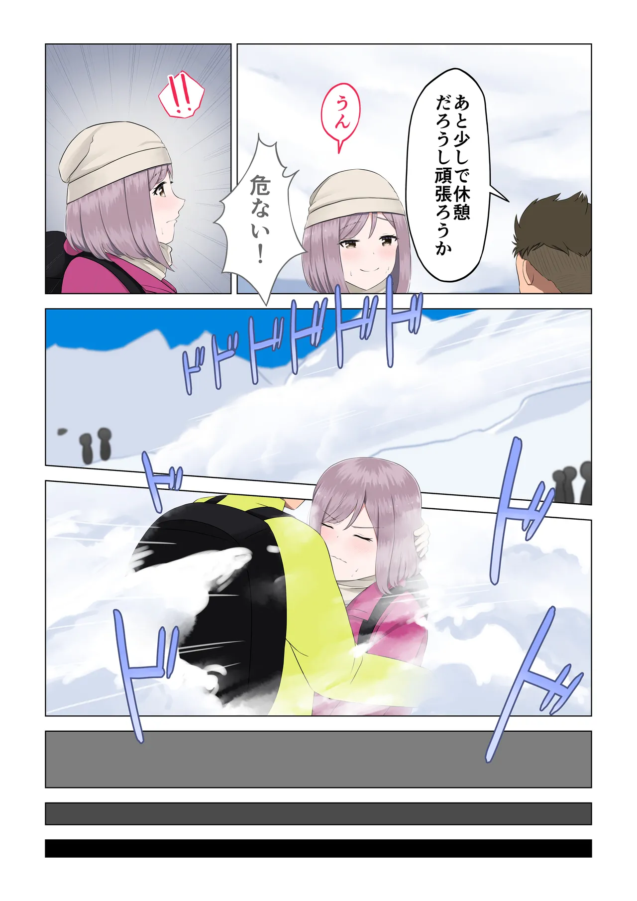 [ほわいとすのー]遭難眠ガール〜生命の危機で生殖本能〜 image number 16