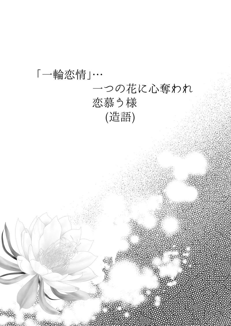 (Yuzu koto] ichirin renjō' (Kusuriya no Hitorigoto] 이미지 번호 2