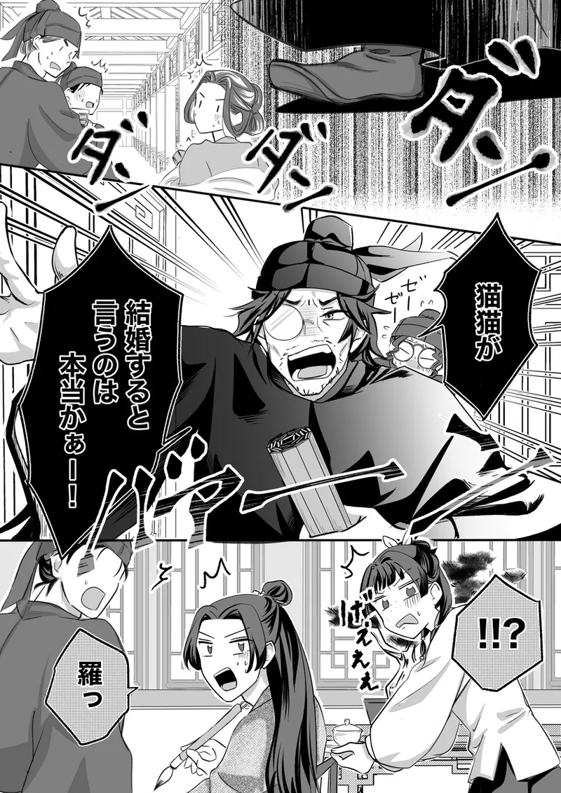 (Yuzu koto] ichirin renjō' (Kusuriya no Hitorigoto] 이미지 번호 3