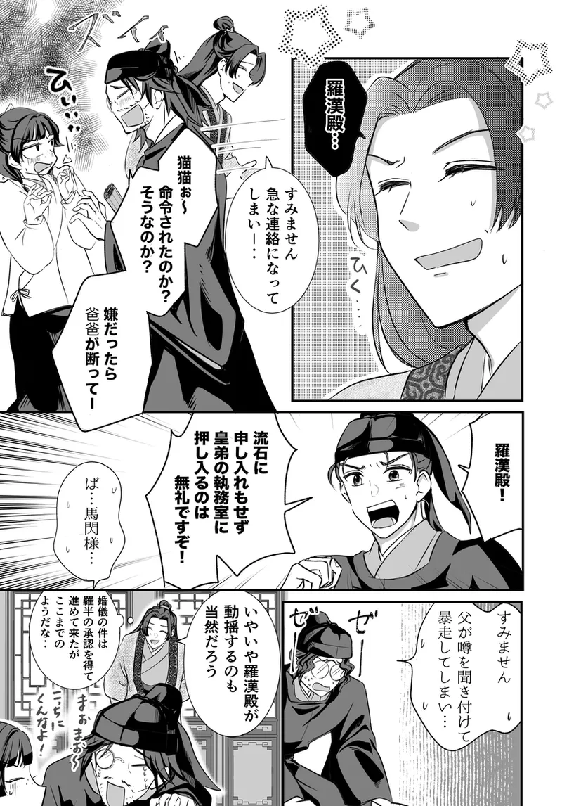 (Yuzu koto] ichirin renjō' (Kusuriya no Hitorigoto] 이미지 번호 4