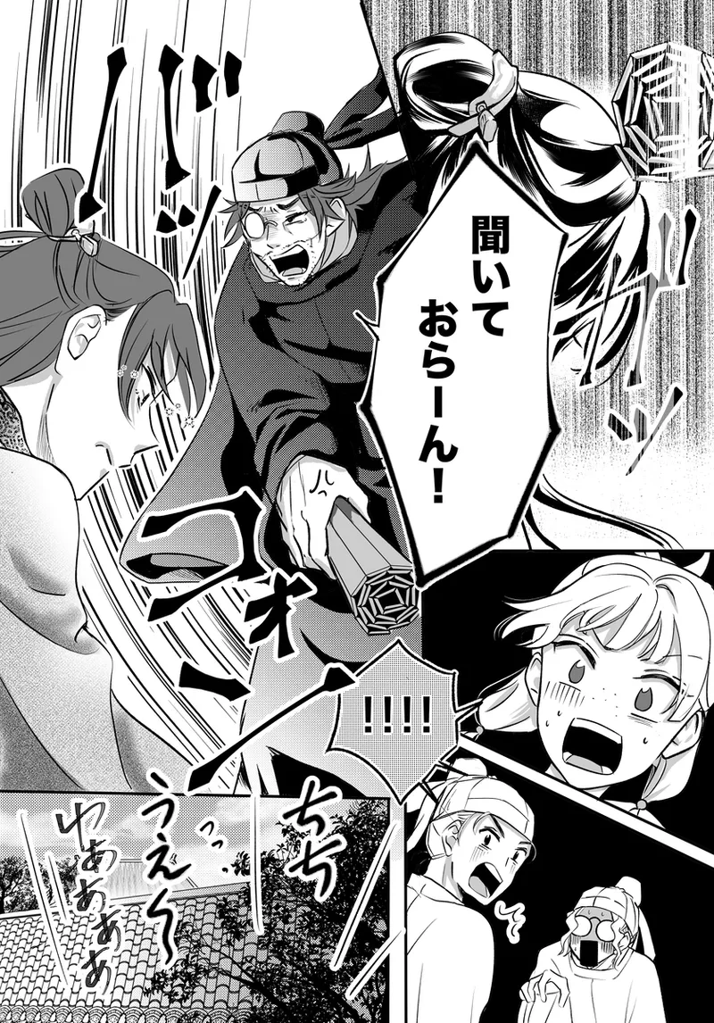 (Yuzu koto] ichirin renjō' (Kusuriya no Hitorigoto] 이미지 번호 6