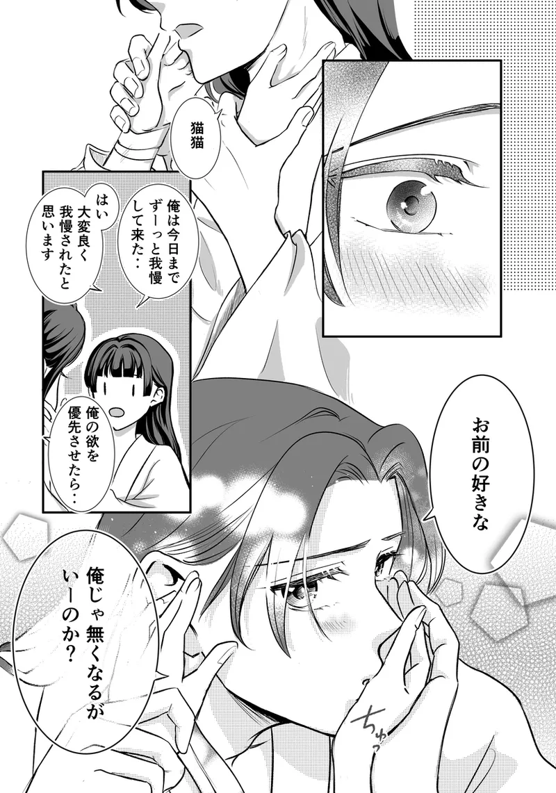 (Yuzu koto] ichirin renjō' (Kusuriya no Hitorigoto] 이미지 번호 9