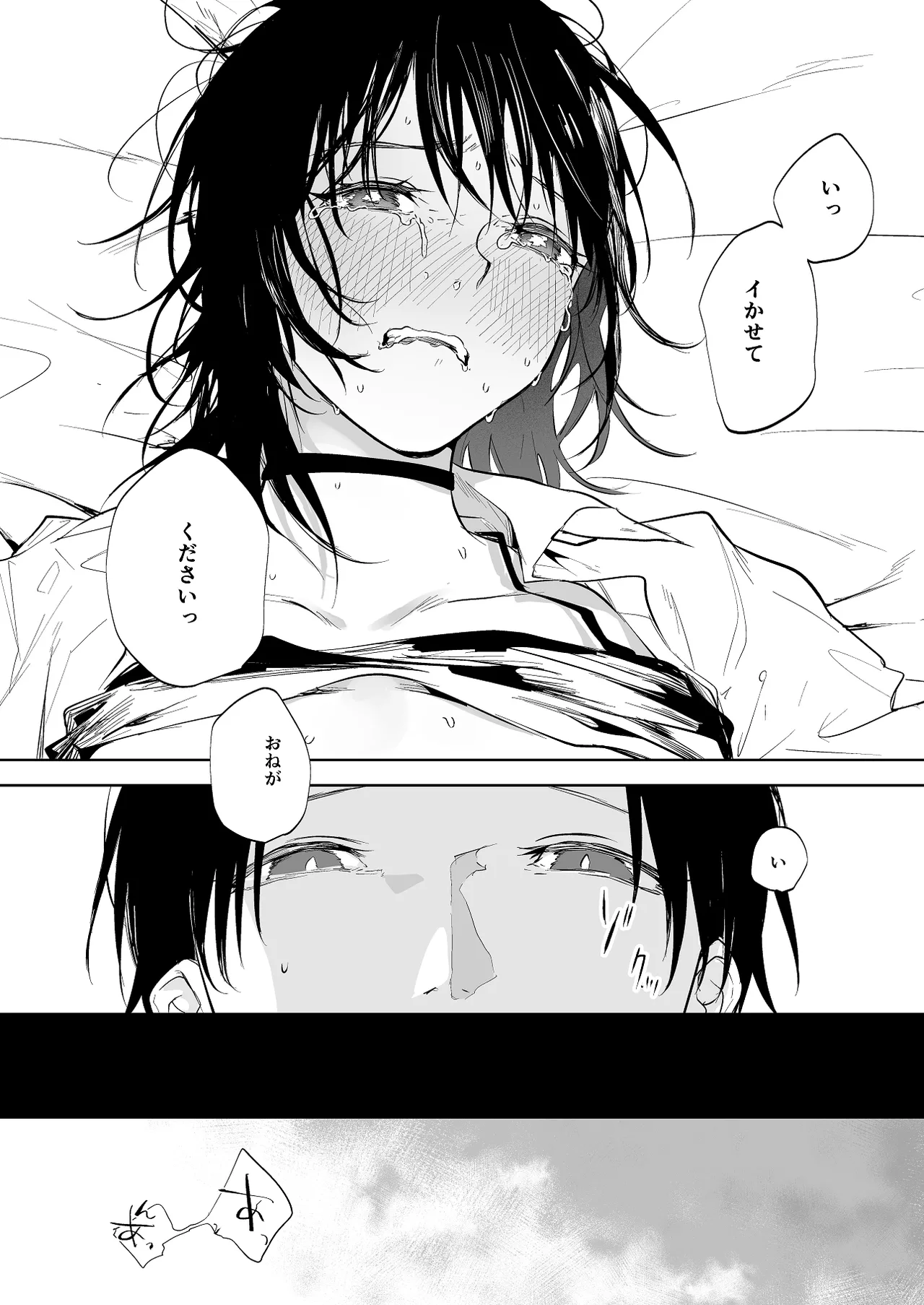 [鳴瀬南] 傷つけられたい受けと傷つけたい攻め 이미지 번호 4