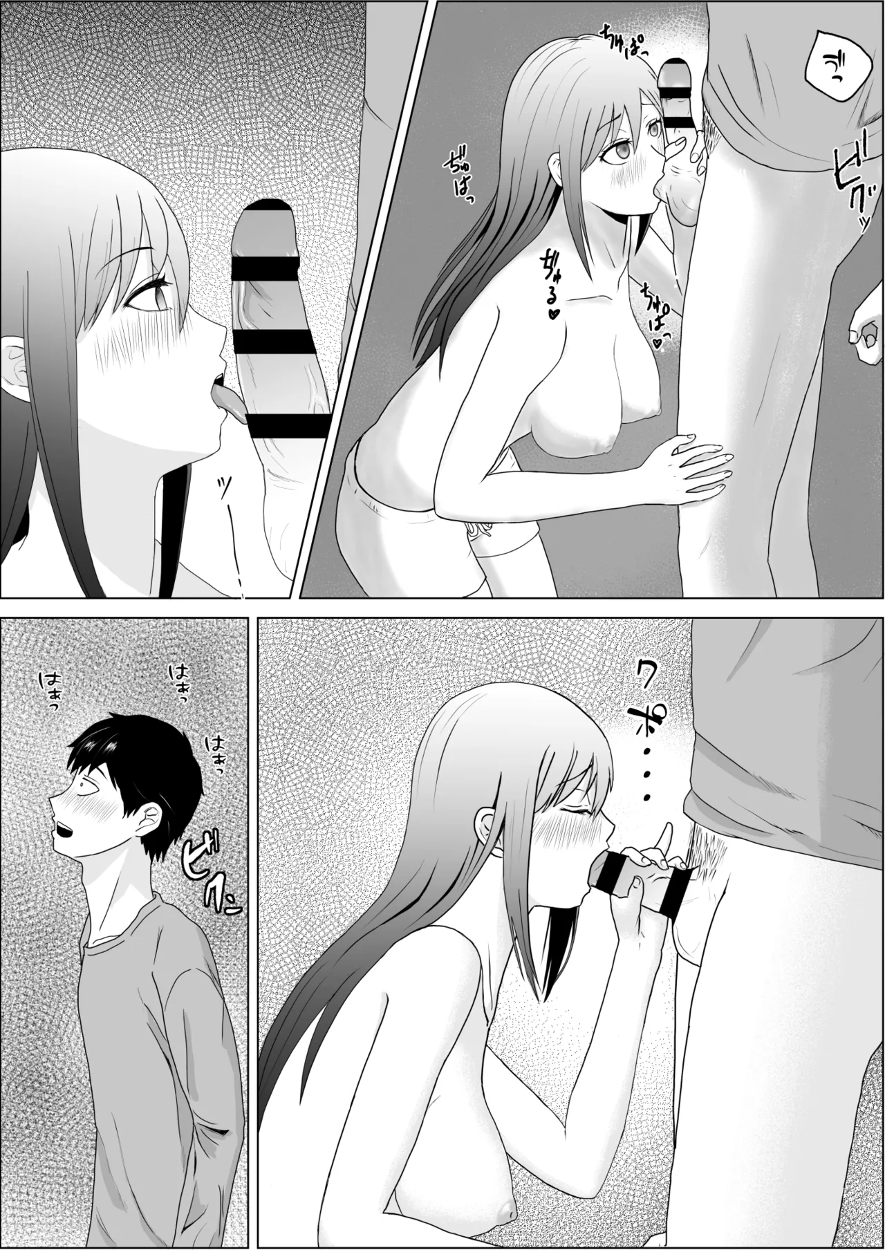 [Kizumirito] Imouto no Tomodachi wa Kanji no Warui dere datta image number 15