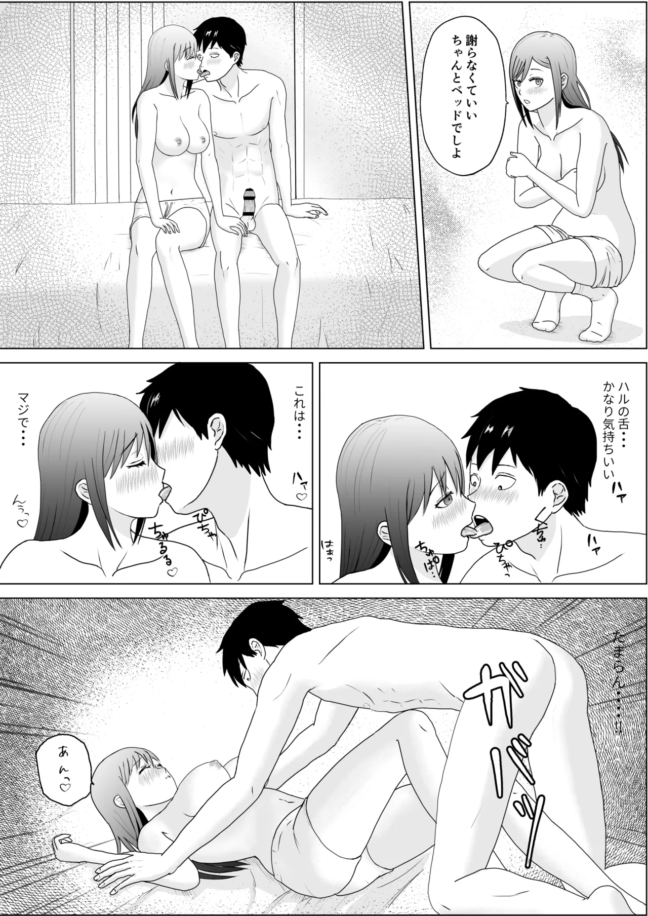 [Kizumirito] Imouto no Tomodachi wa Kanji no Warui dere datta image number 20