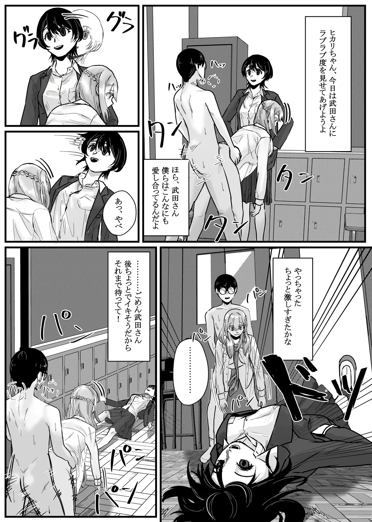 [psychic wave (Nenha)] Time Stop App RapO all the beautiful girls in your class!! (2) image number 9