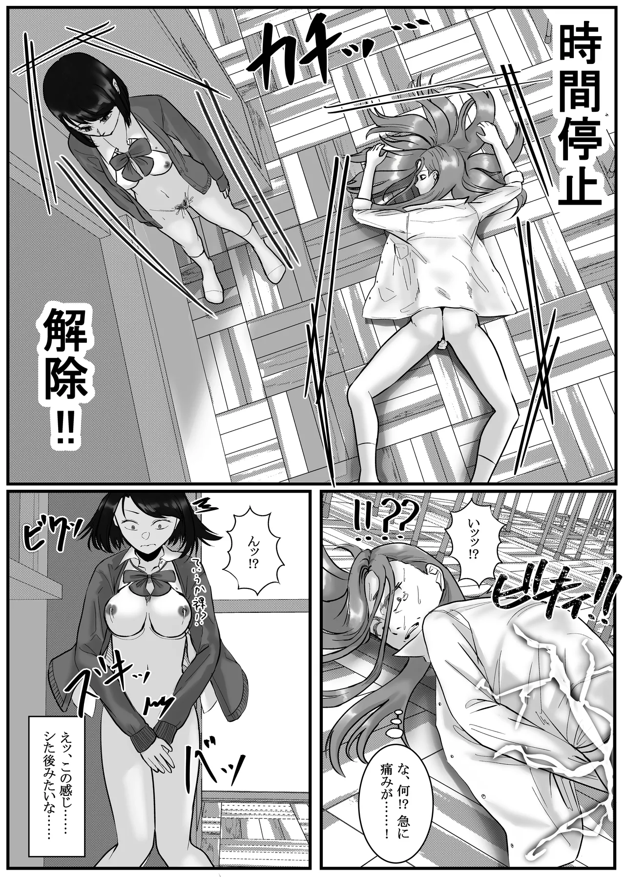 [psychic wave (Nenha)] Time Stop App RapO all the beautiful girls in your class!! (2) image number 23