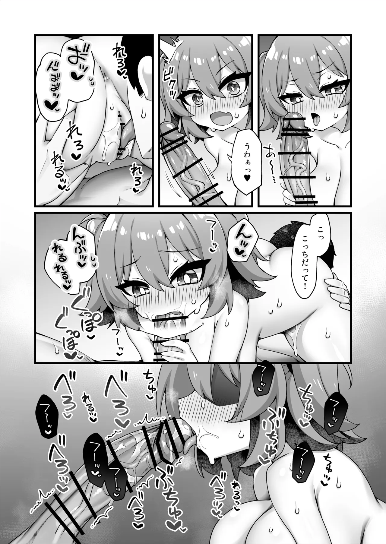 [Maritozzo (KATUU)] Oppai dake Seichou shita Osananajimi ga Mujikaku ni Seiyoku o Aotte Kuru 图片编号 24