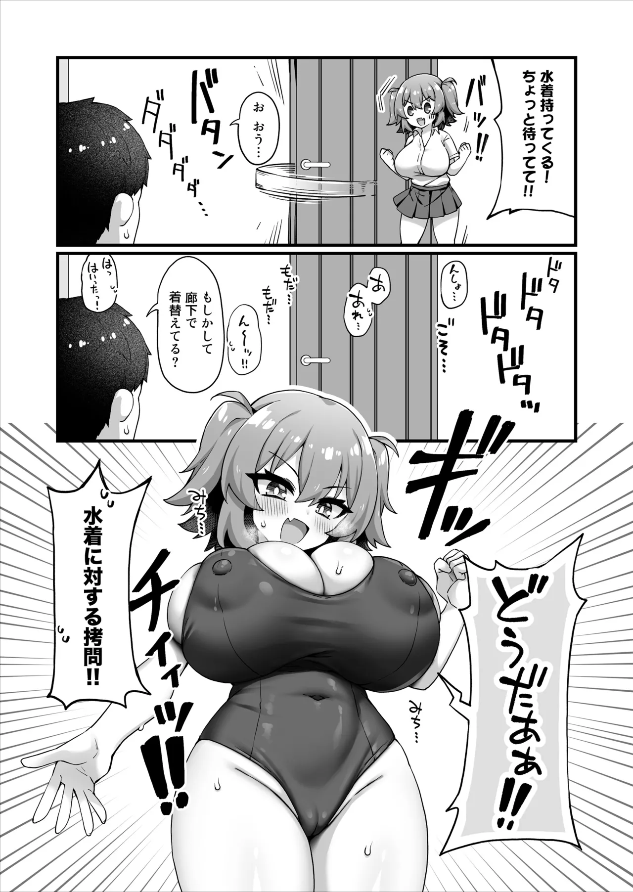 [Maritozzo (KATUU)] Oppai dake Seichou shita Osananajimi ga Mujikaku ni Seiyoku o Aotte Kuru 图片编号 40