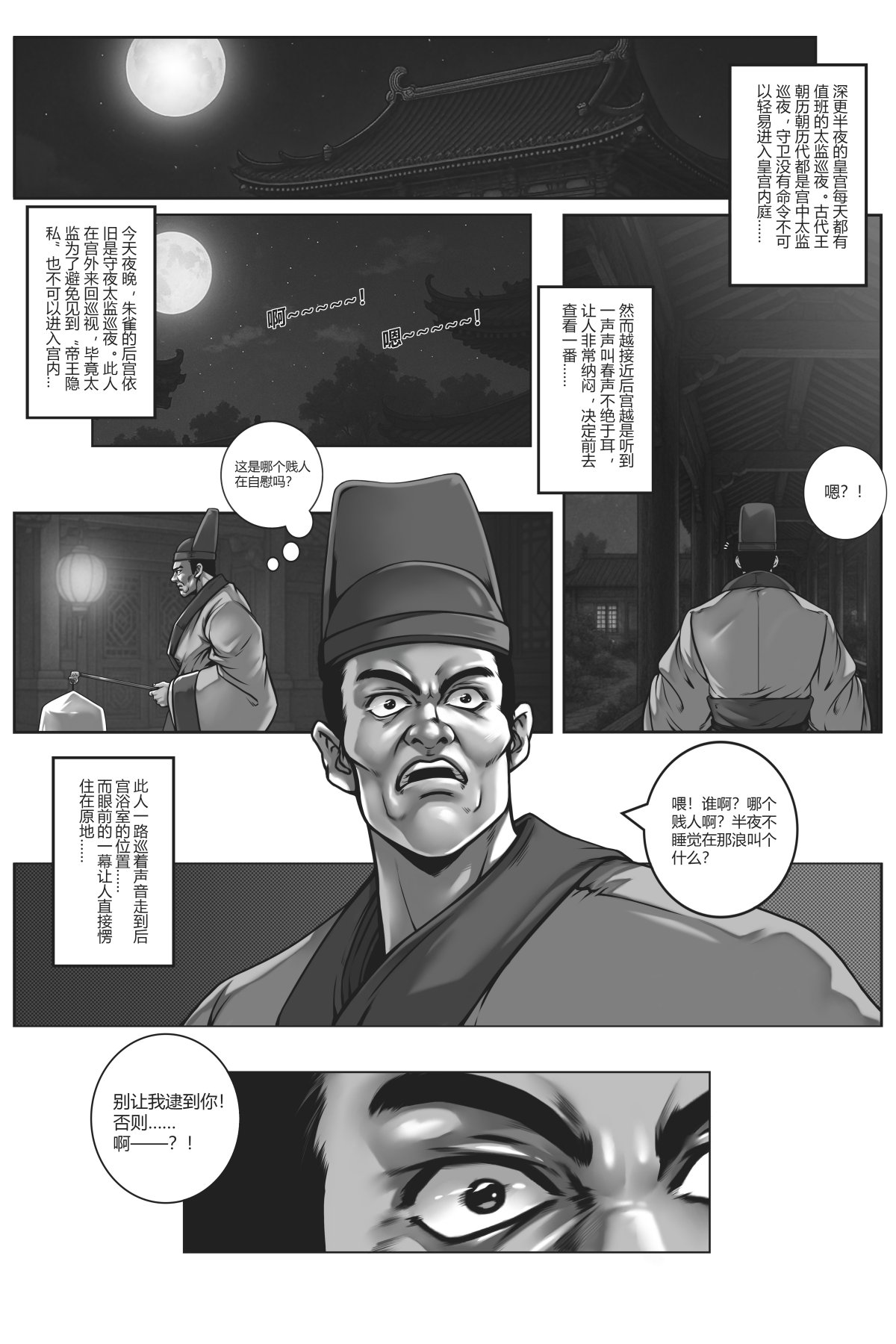 [50ling]乱世书—朱雀 4-7 이미지 번호 64