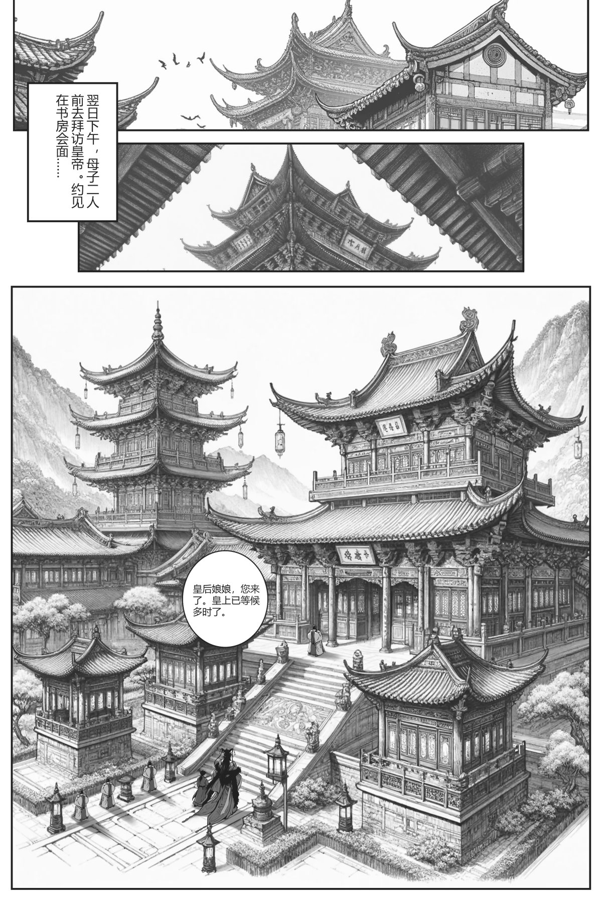 [50ling]乱世书—朱雀 4-7 이미지 번호 69