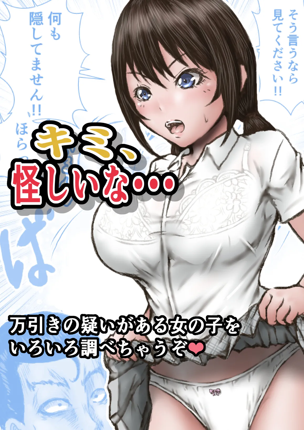 [Rabikritz (numa)] Kimi, Ayashii na... image number 2