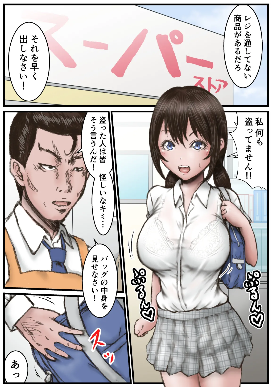 [Rabikritz (numa)] Kimi, Ayashii na... image number 3