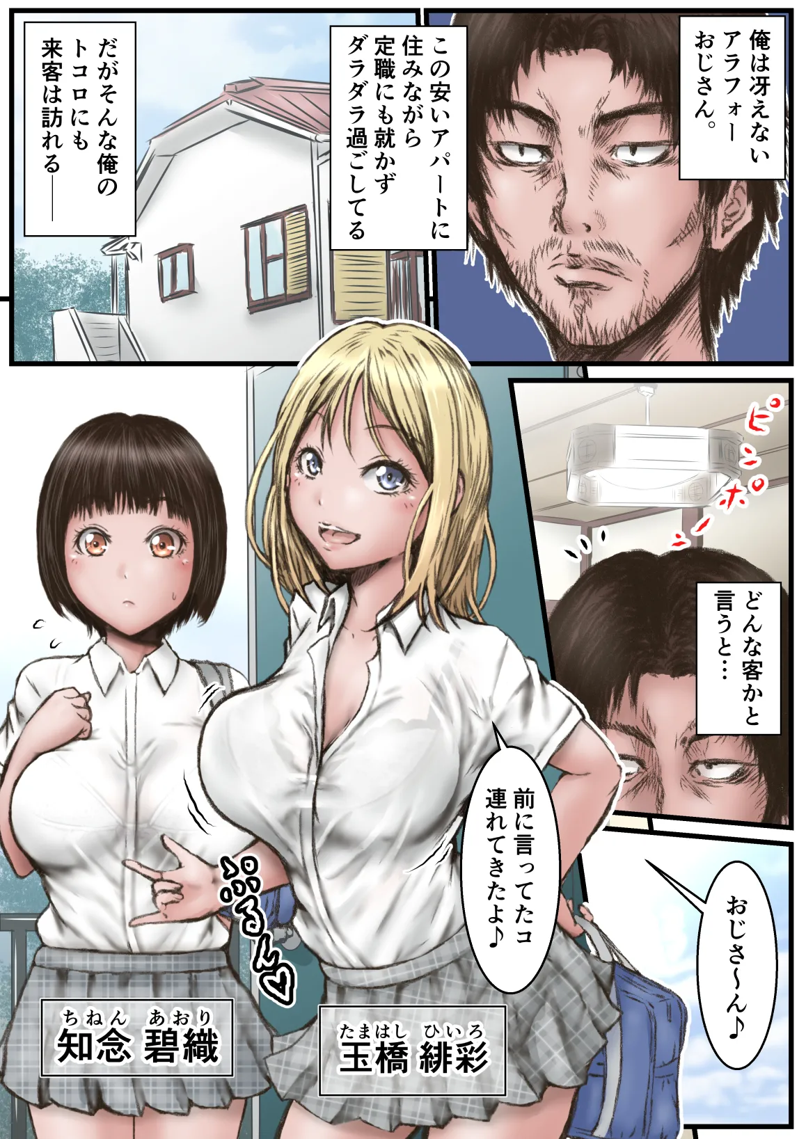 [Rabikritz (numa)] Piece of Cake part 1 image number 3