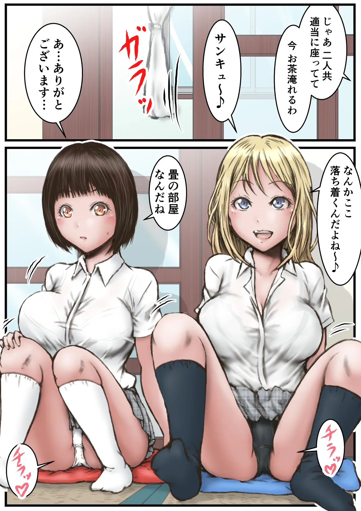 [Rabikritz (numa)] Piece of Cake part 1 image number 5