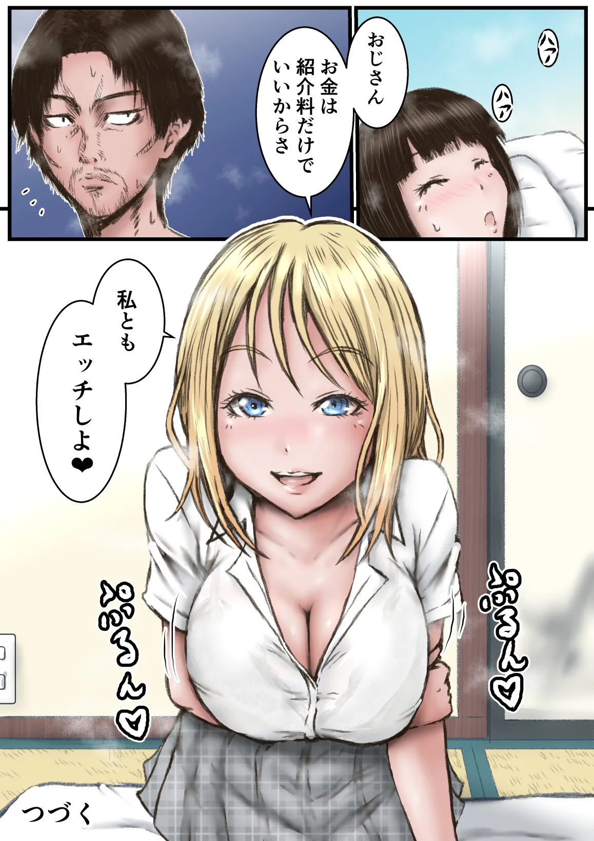 [Rabikritz (numa)] Piece of Cake part 1 image number 25