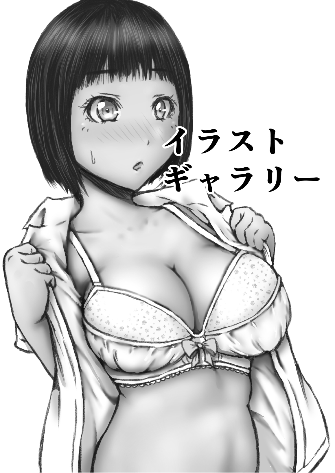 [Rabikritz (numa)] Piece of Cake part 1 image number 26