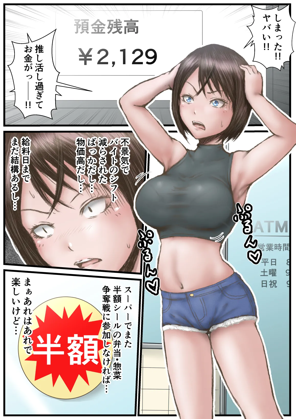 [Rabikritz (numa)] AV Daro Colle!! 2eme image