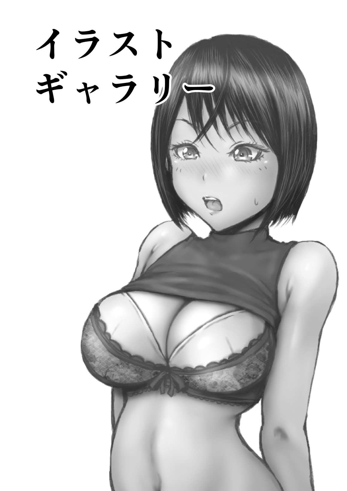 [Rabikritz (numa)] AV Daro Colle!! 20eme image