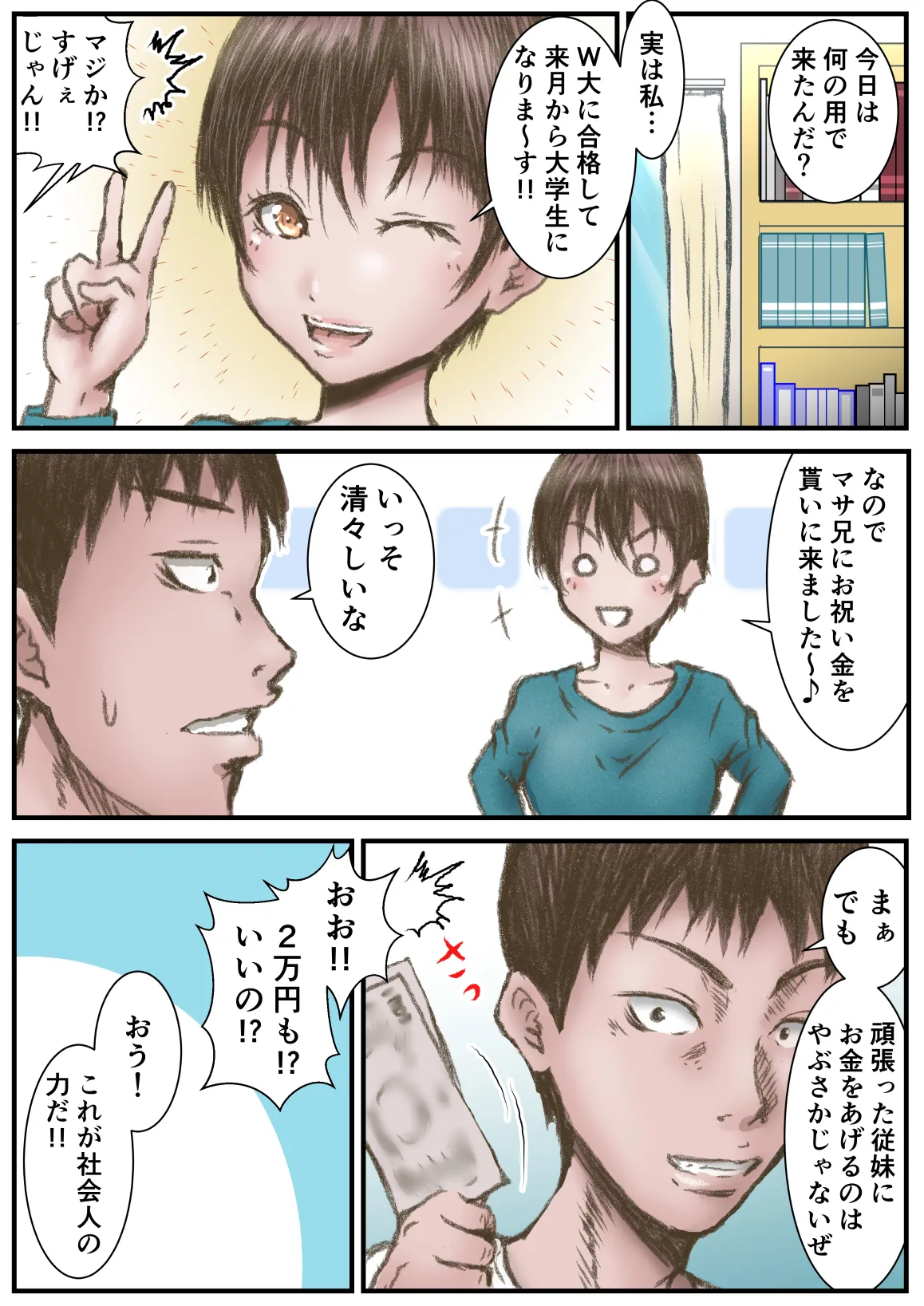 [Rabikritz (numa)] Sannen Furi ni Atta Juumai ga Eroi Karada ni Natteta Ken image number 4