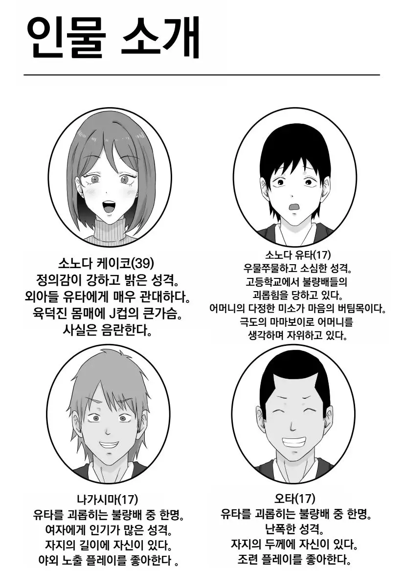 엄마로부터 독립 (1,2편) [A.I 번역] изображение № 3