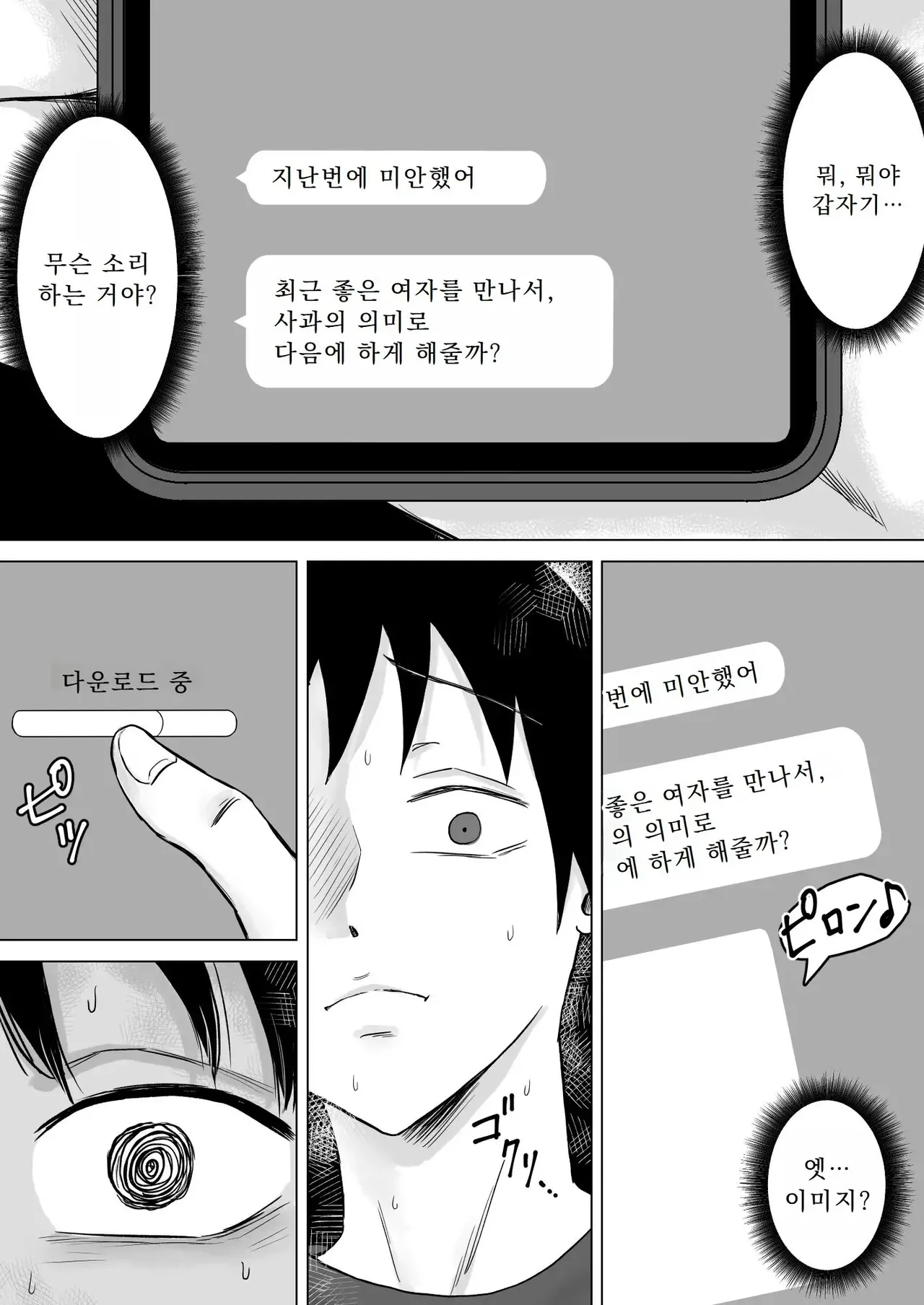 엄마로부터 독립 (1,2편) [A.I 번역] изображение № 42