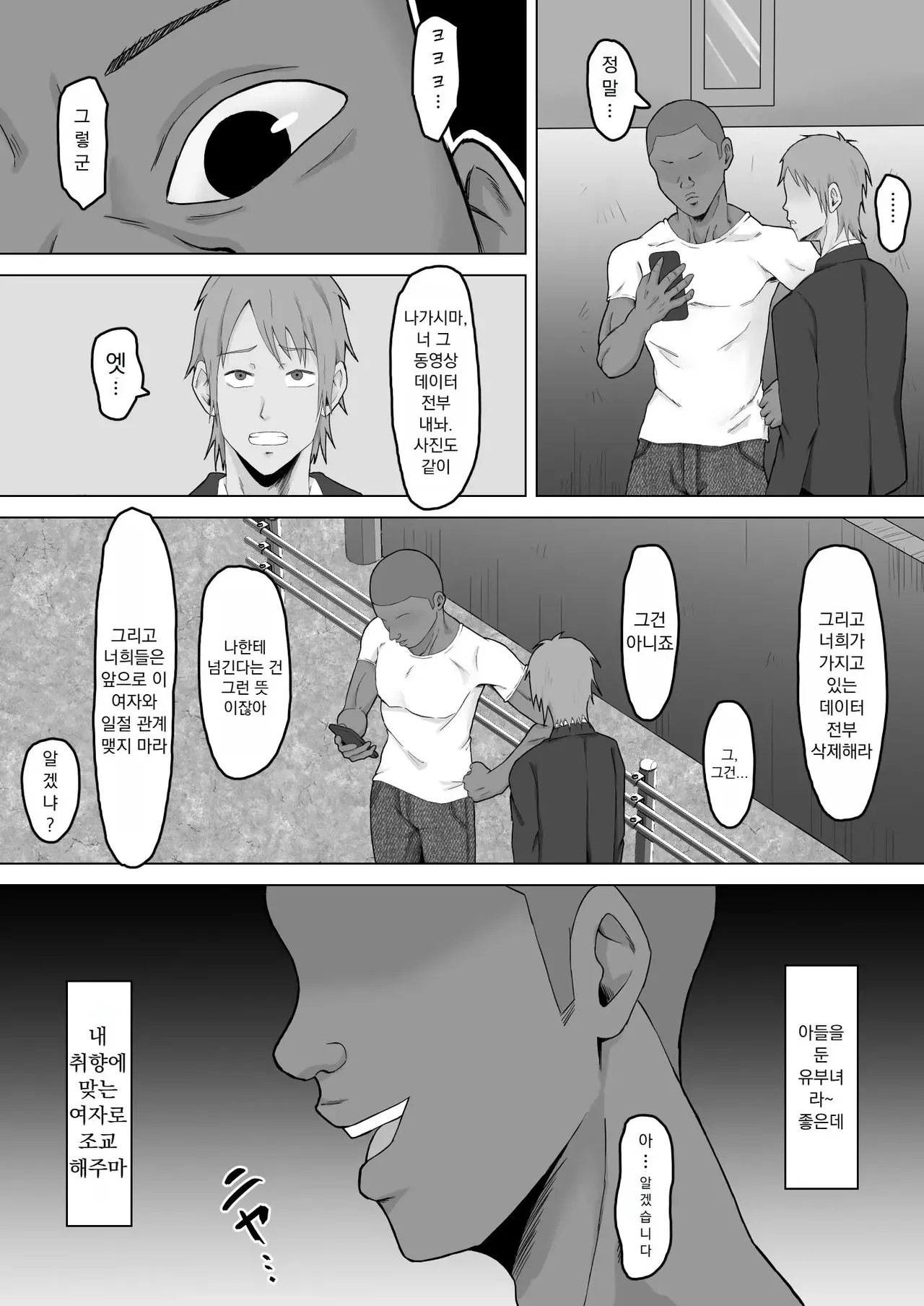 엄마로부터 독립 (1,2편) [A.I 번역] изображение № 52