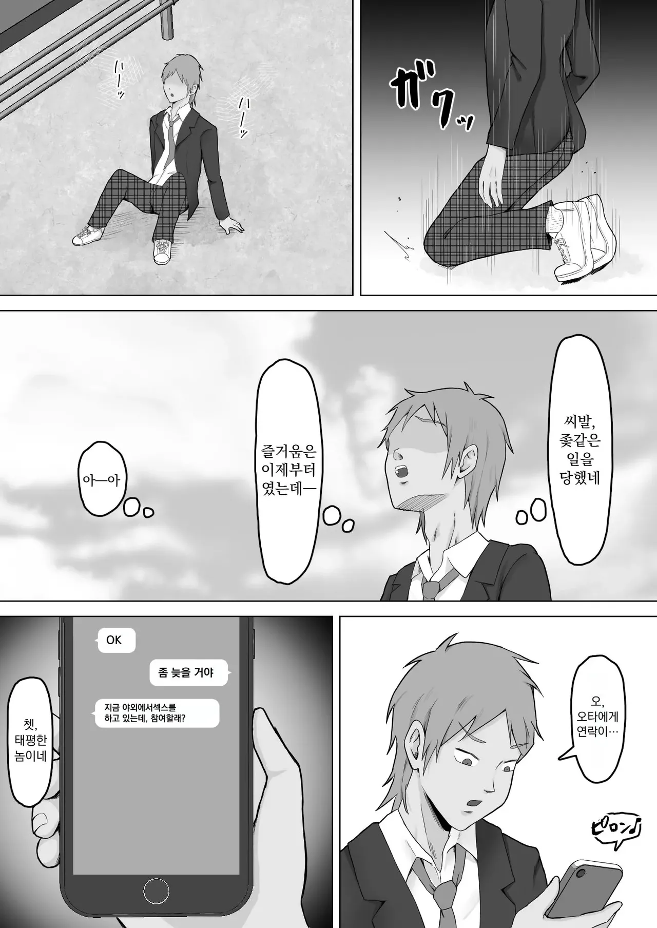 엄마로부터 독립 (1,2편) [A.I 번역] изображение № 53