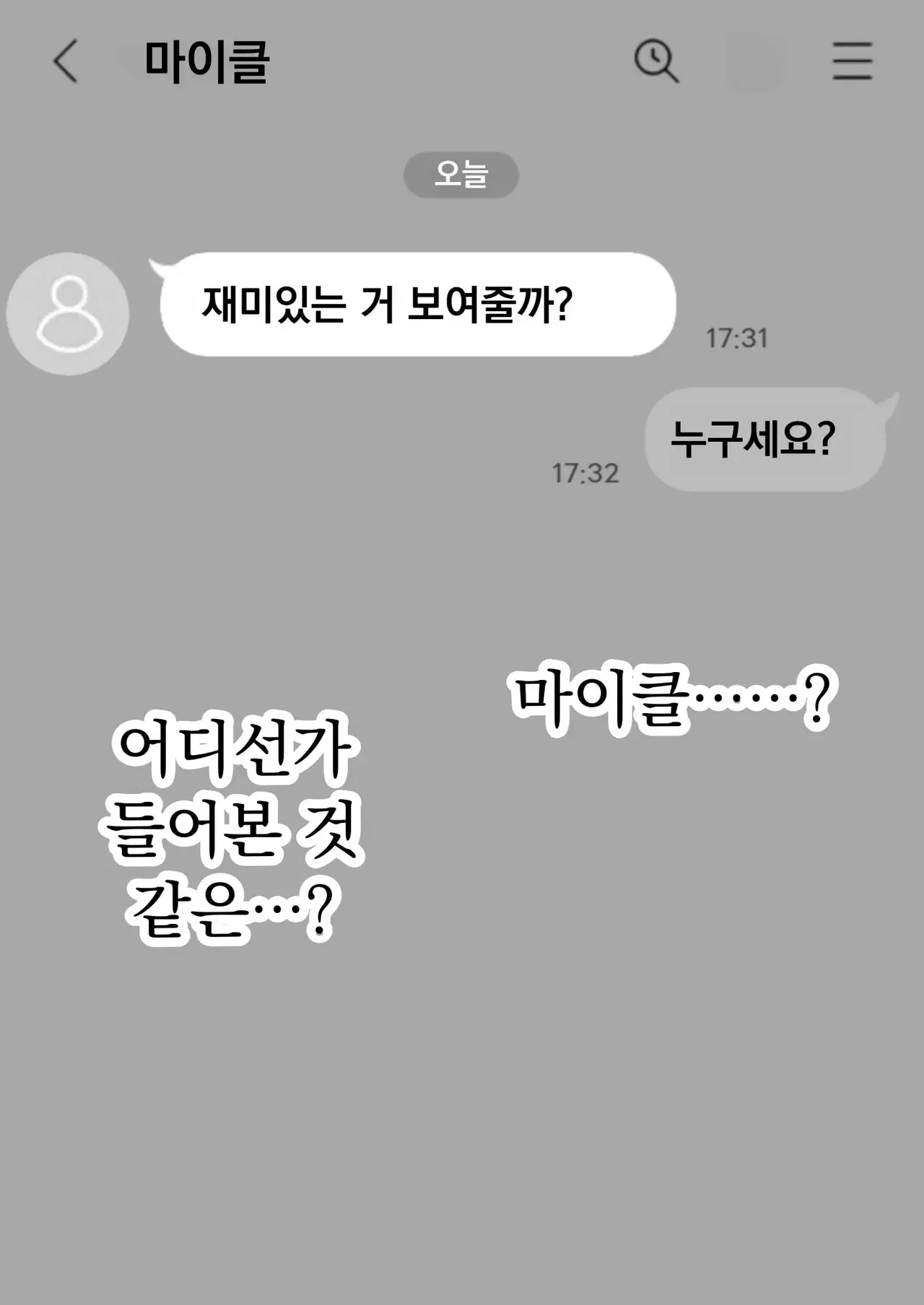 엄마로부터 독립 (1,2편) [A.I 번역] изображение № 70