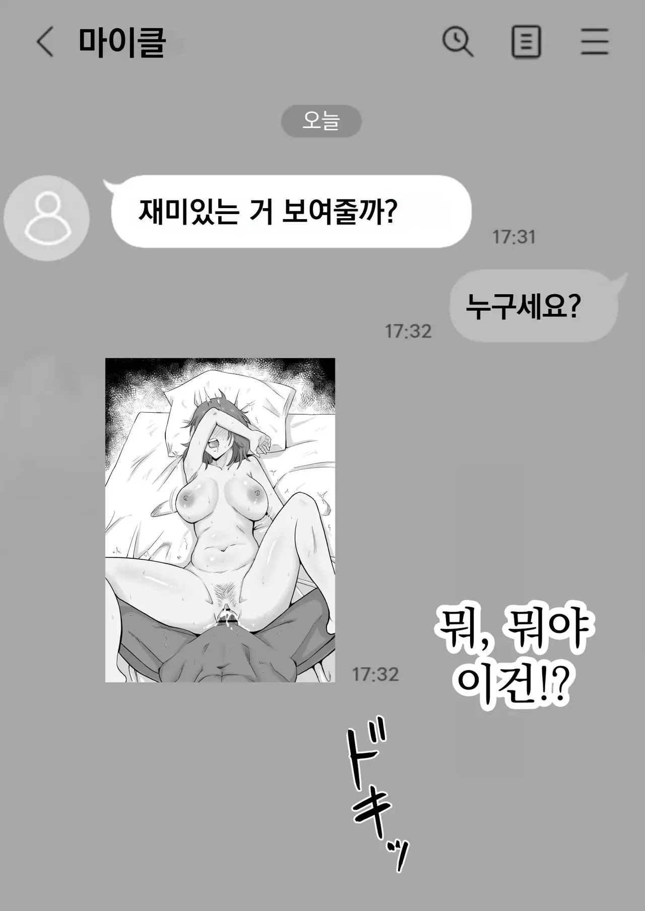 엄마로부터 독립 (1,2편) [A.I 번역] изображение № 71