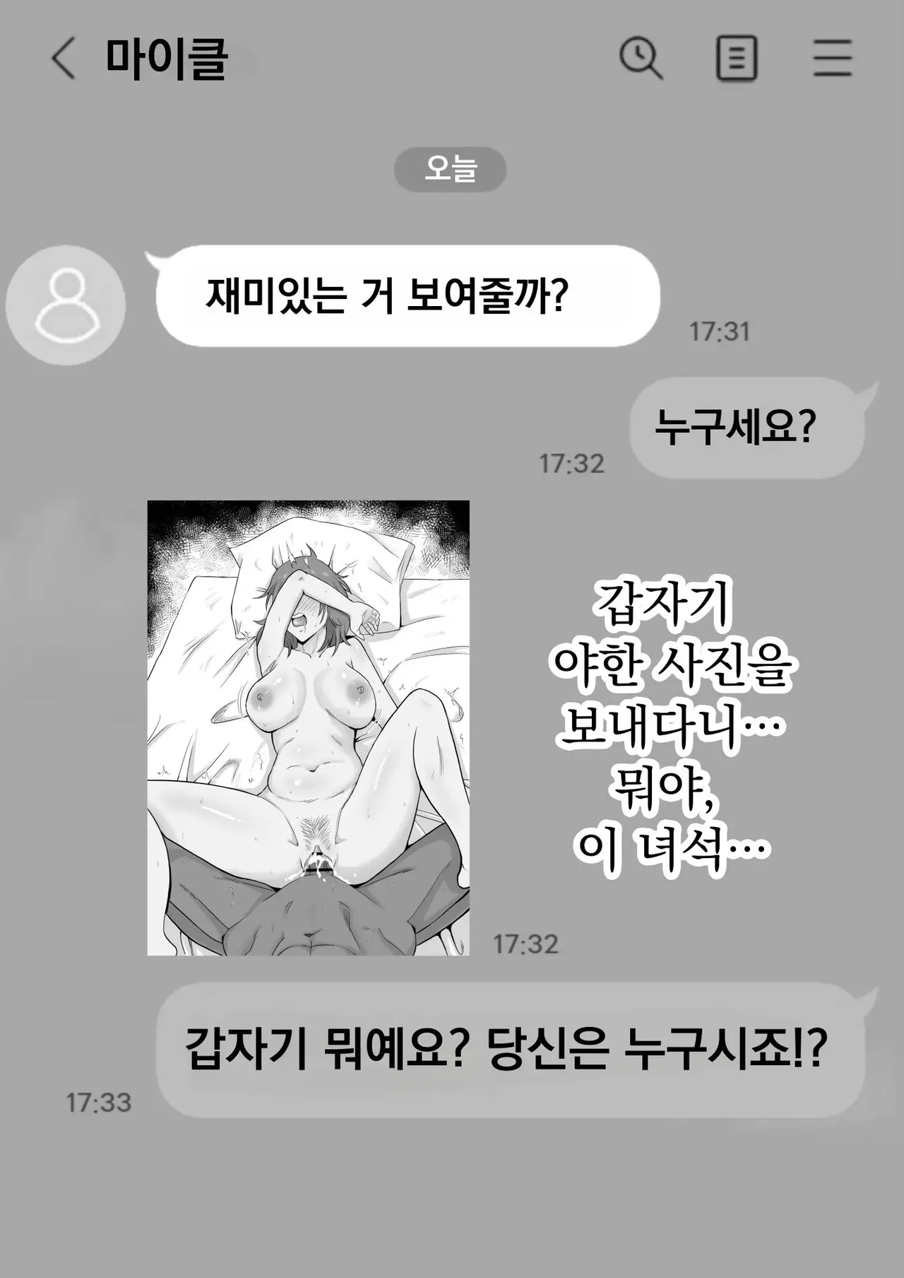엄마로부터 독립 (1,2편) [A.I 번역] изображение № 72