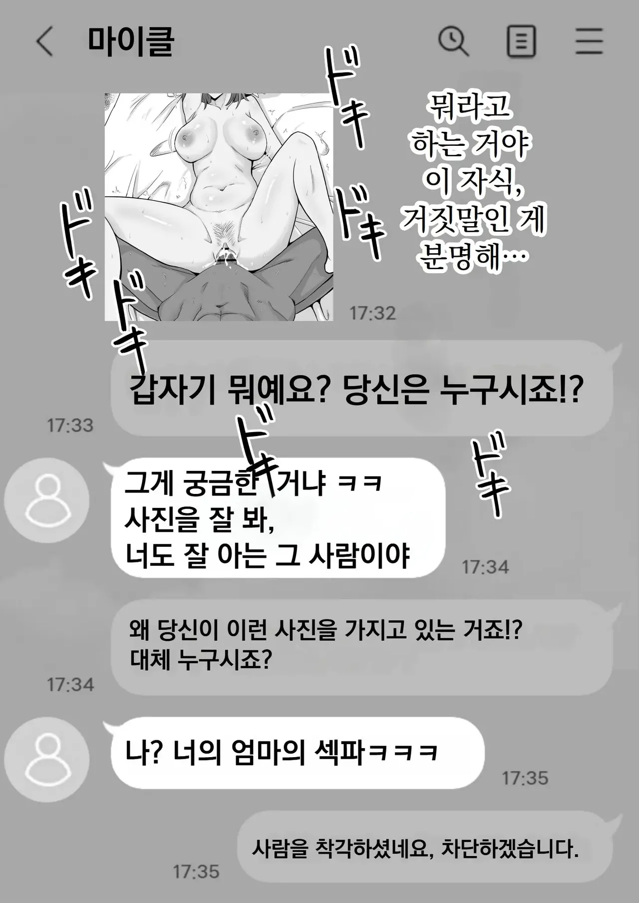 엄마로부터 독립 (1,2편) [A.I 번역] изображение № 75