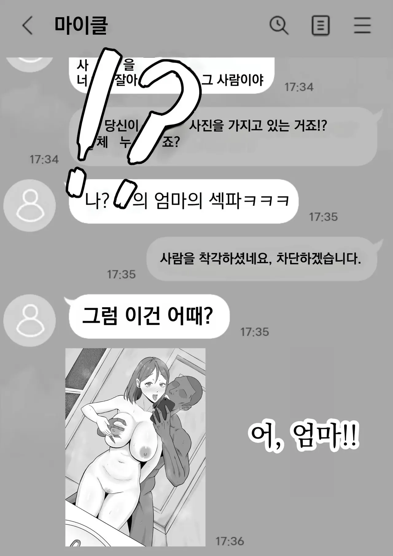 엄마로부터 독립 (1,2편) [A.I 번역] изображение № 76