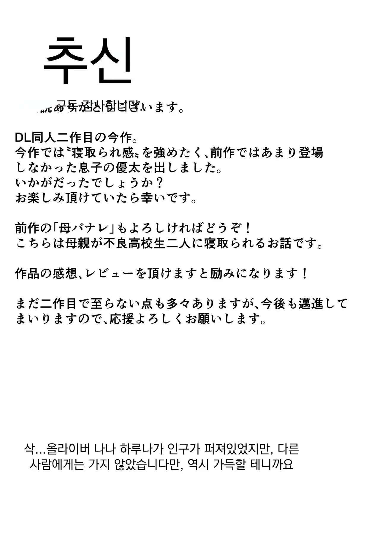 엄마로부터 독립 (1,2편) [A.I 번역] изображение № 96