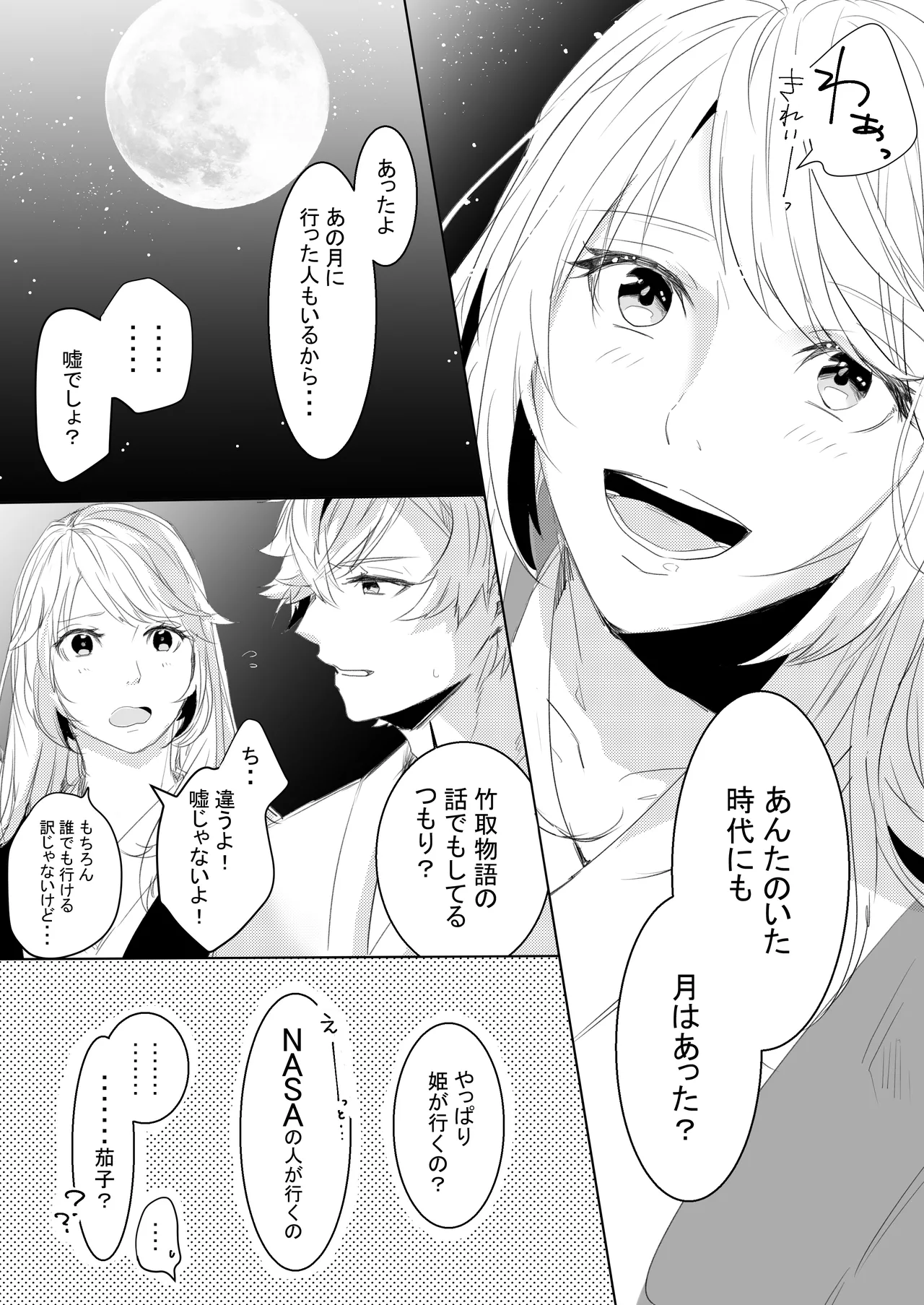 [Sutachun] Momo no Hana to Shoya no Tsuki (Kouhen) (Ikemen Sengoku) image number 5