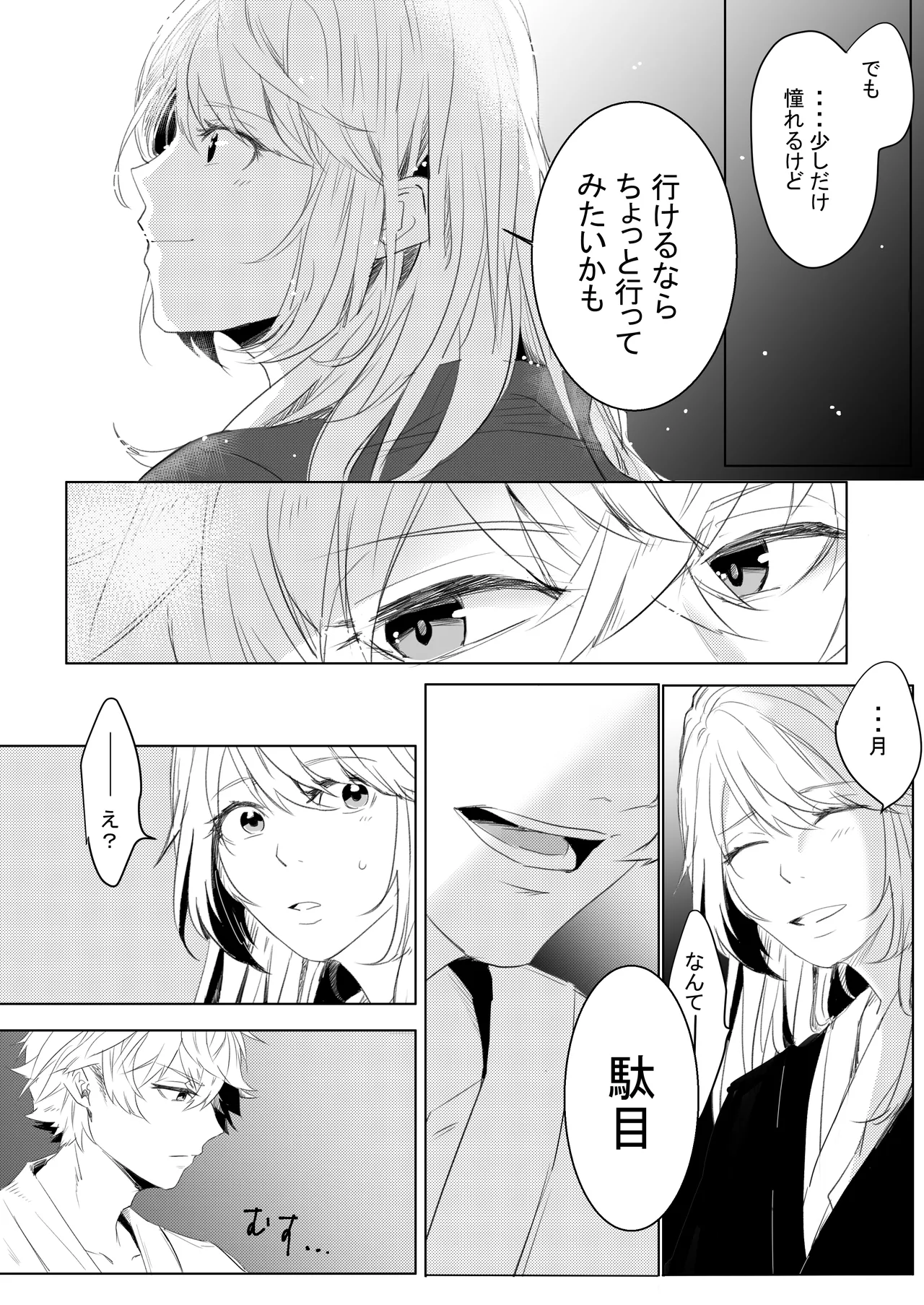 [Sutachun] Momo no Hana to Shoya no Tsuki (Kouhen) (Ikemen Sengoku) image number 6