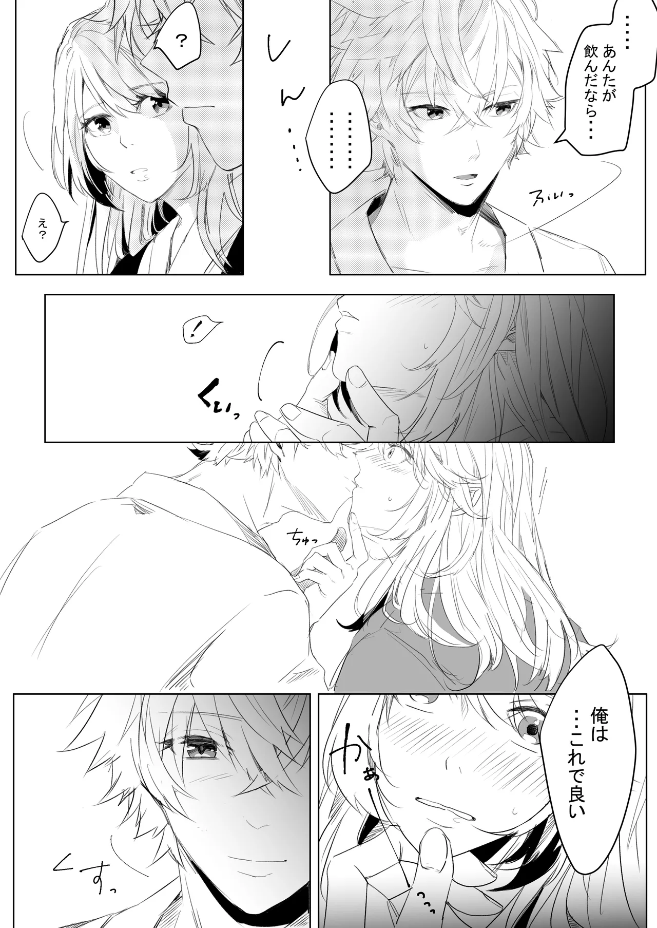 [Sutachun] Momo no Hana to Shoya no Tsuki (Kouhen) (Ikemen Sengoku) image number 9