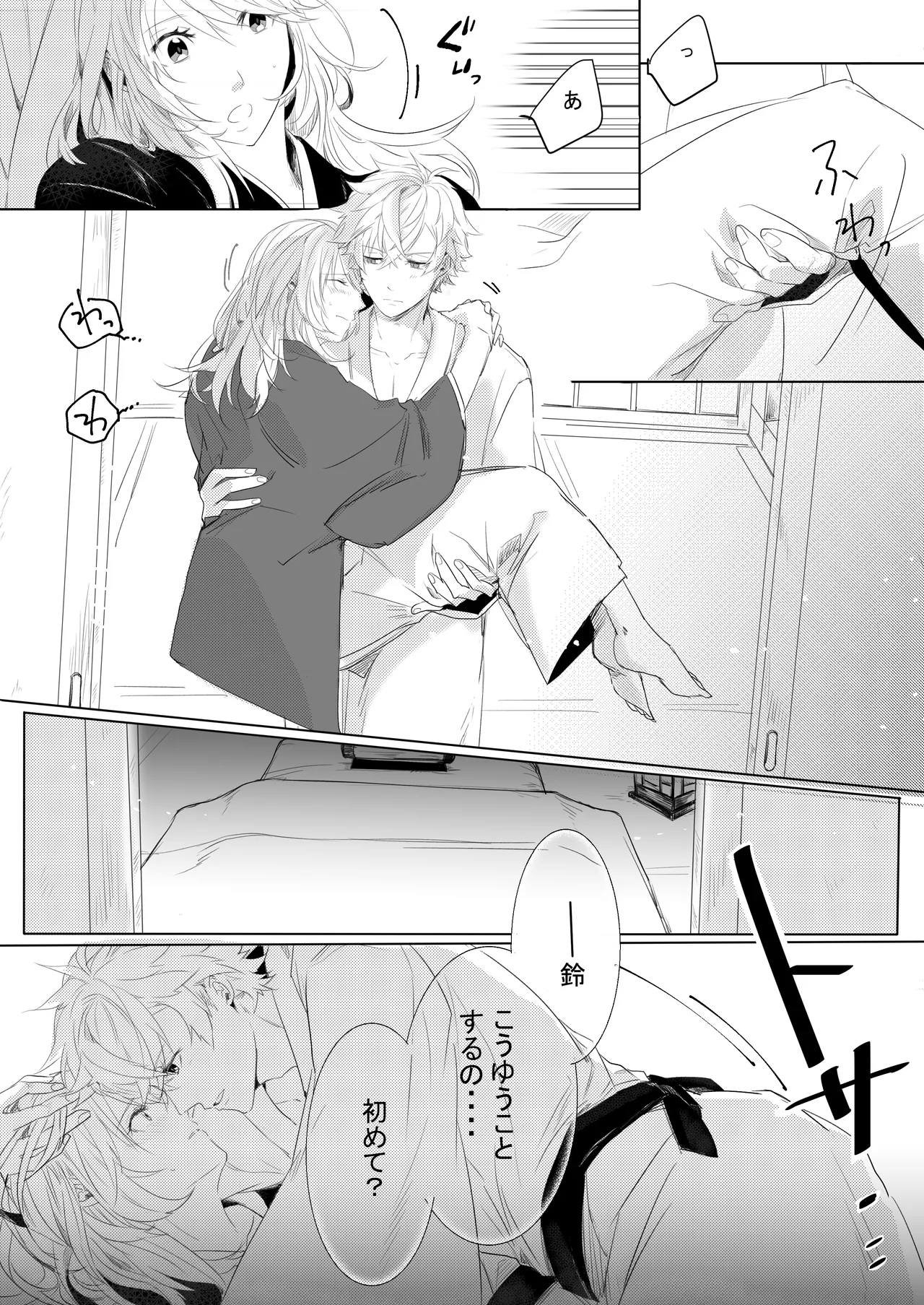 [Sutachun] Momo no Hana to Shoya no Tsuki (Kouhen) (Ikemen Sengoku) image number 11