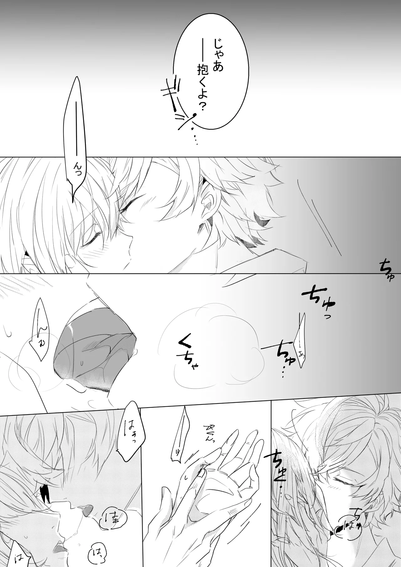[Sutachun] Momo no Hana to Shoya no Tsuki (Kouhen) (Ikemen Sengoku) image number 13