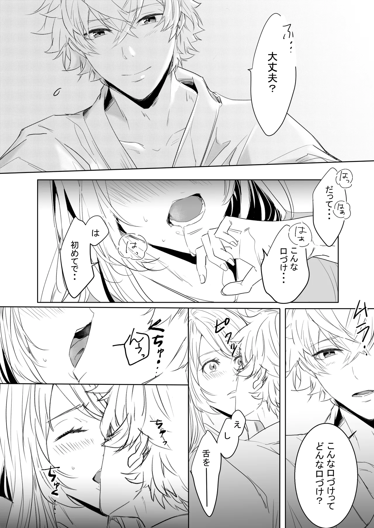 [Sutachun] Momo no Hana to Shoya no Tsuki (Kouhen) (Ikemen Sengoku) image number 14
