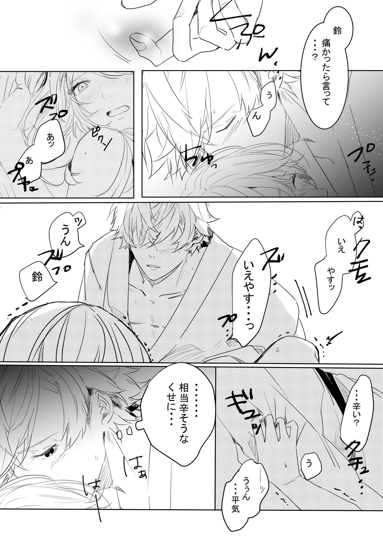 [Sutachun] Momo no Hana to Shoya no Tsuki (Kouhen) (Ikemen Sengoku) image number 18