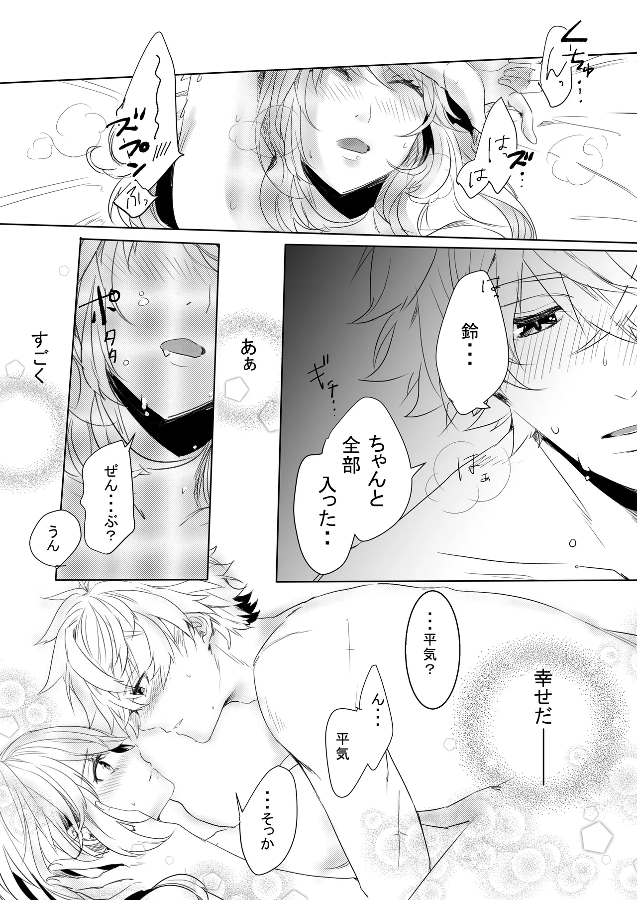 [Sutachun] Momo no Hana to Shoya no Tsuki (Kouhen) (Ikemen Sengoku) image number 25