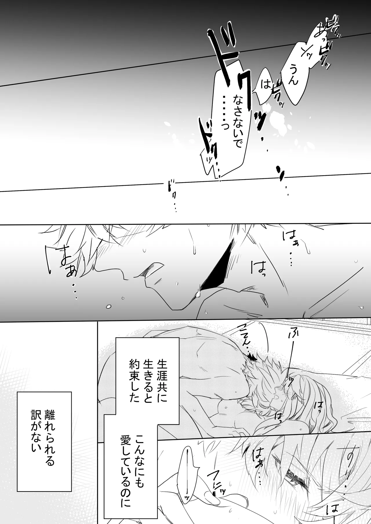 [Sutachun] Momo no Hana to Shoya no Tsuki (Kouhen) (Ikemen Sengoku) image number 31