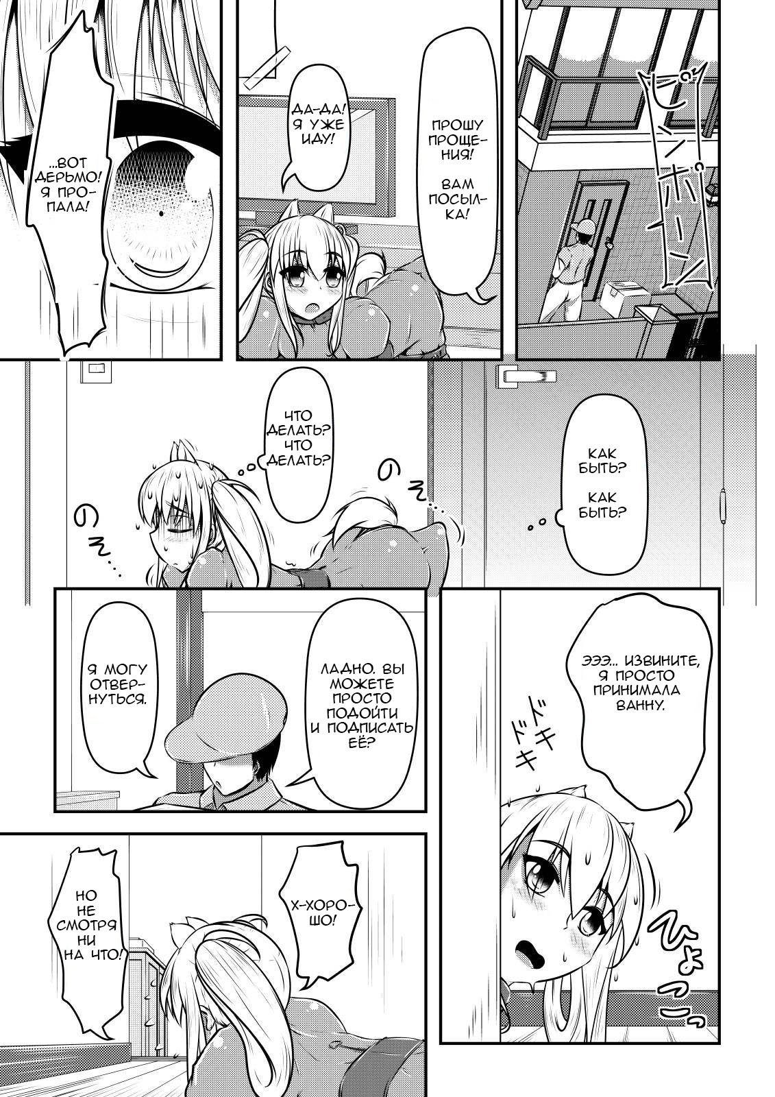 [Shiroi Shinoshino (Shinoda Kazuhiro)] Hitoinu Ureshon Tomarazu [Russian] [Digital] image number 13