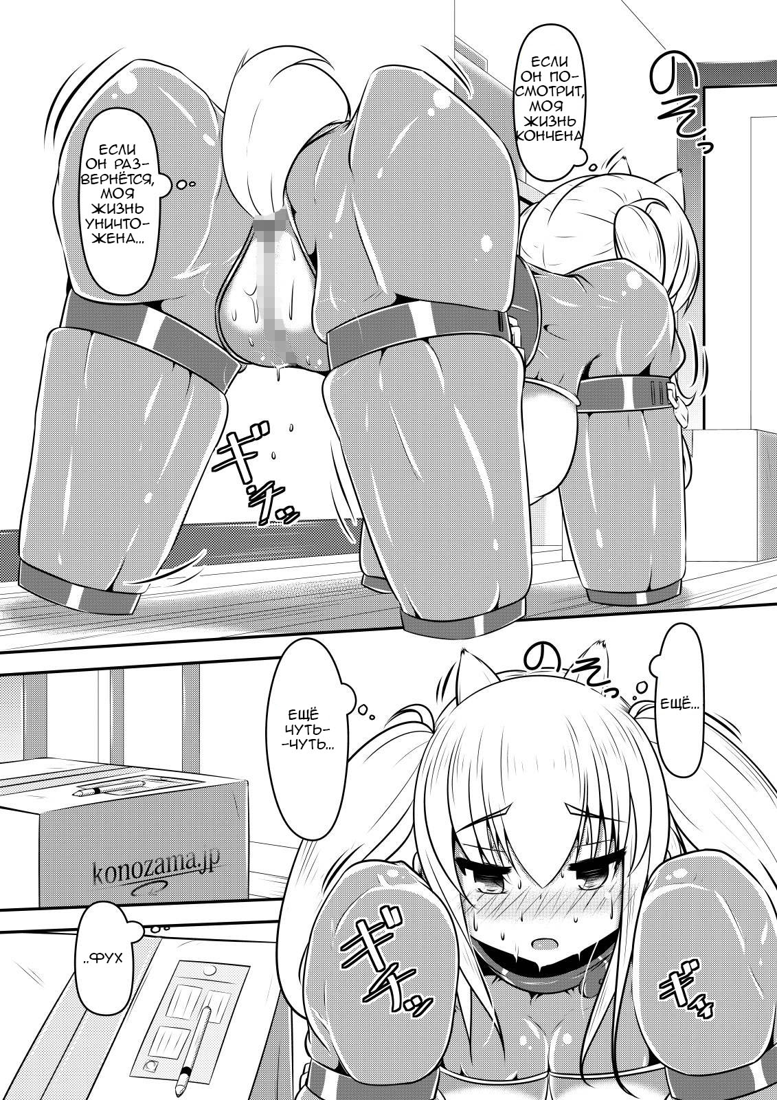 [Shiroi Shinoshino (Shinoda Kazuhiro)] Hitoinu Ureshon Tomarazu [Russian] [Digital] image number 14