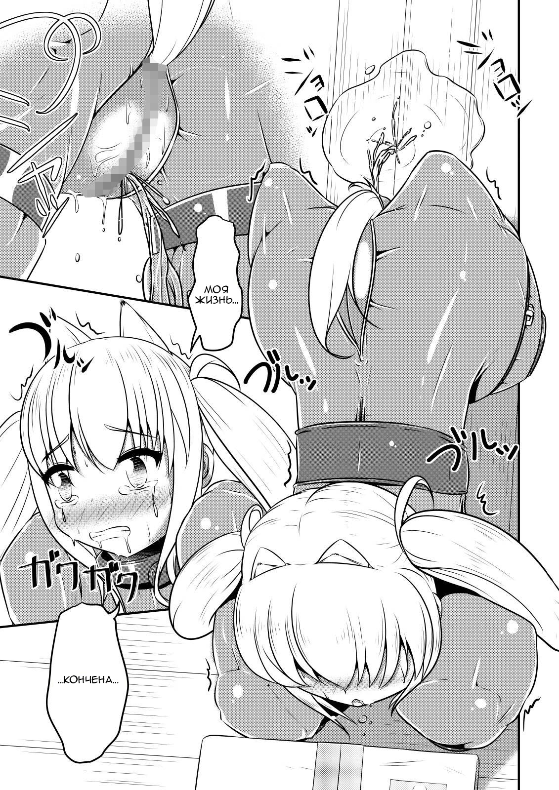 [Shiroi Shinoshino (Shinoda Kazuhiro)] Hitoinu Ureshon Tomarazu [Russian] [Digital] image number 17