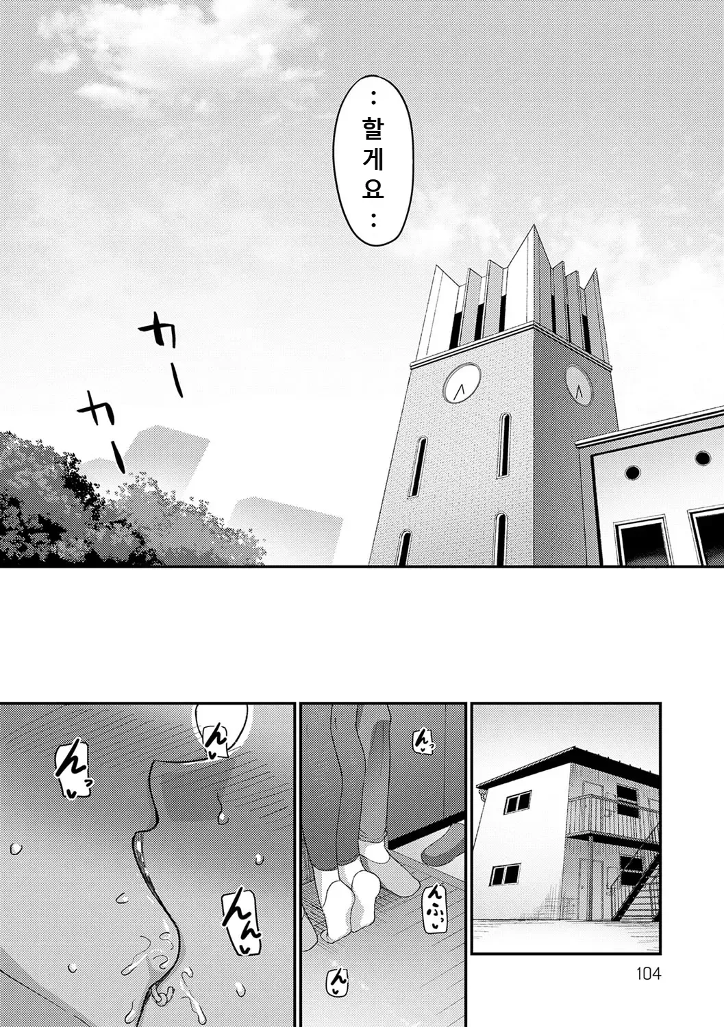 [Yamamoto Zenzen] 물귀신 선배 numero di immagine  4