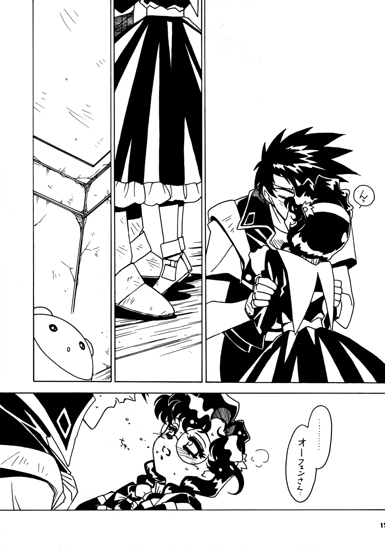 (C58) [BIBLE (Ogata Satomi)] Kyouakuteki Shidou Redux 1 Junbigou (Sorcerous Stabber Orphen) image number 14