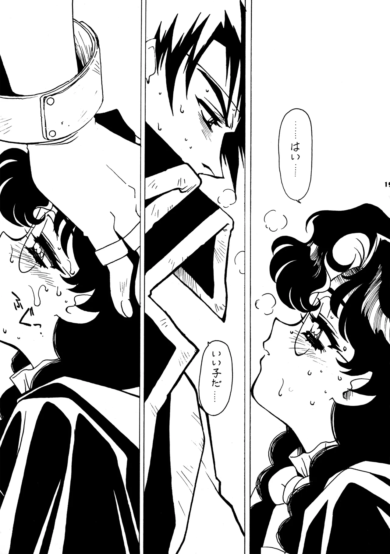 (C58) [BIBLE (Ogata Satomi)] Kyouakuteki Shidou Redux 1 Junbigou (Sorcerous Stabber Orphen) image number 18